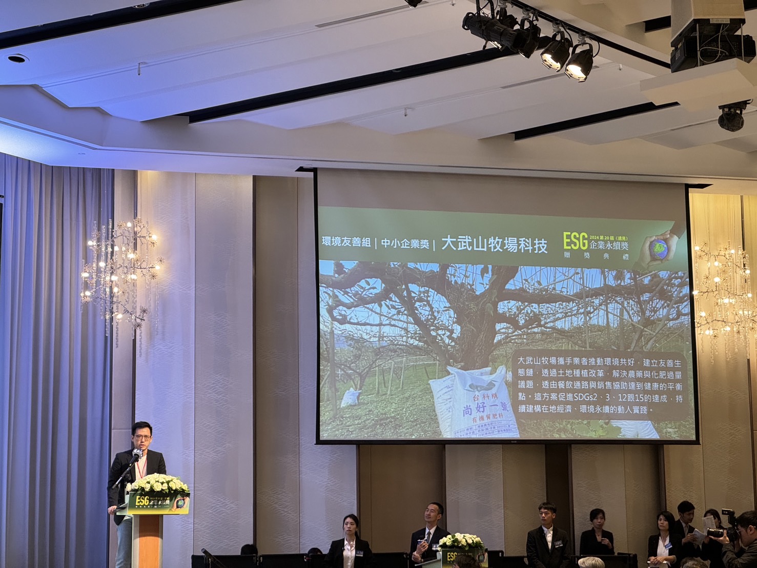 大武山牧場邁向低碳企業 獲頒《遠見》ESG企業永續獎中小企業獎圖片