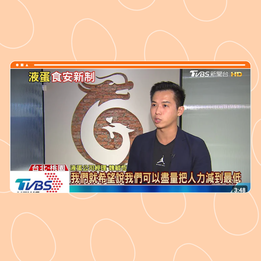 【十點不一樣】外食吃的「蛋」安全嗎？新制上路斷絕黑心液蛋圖片