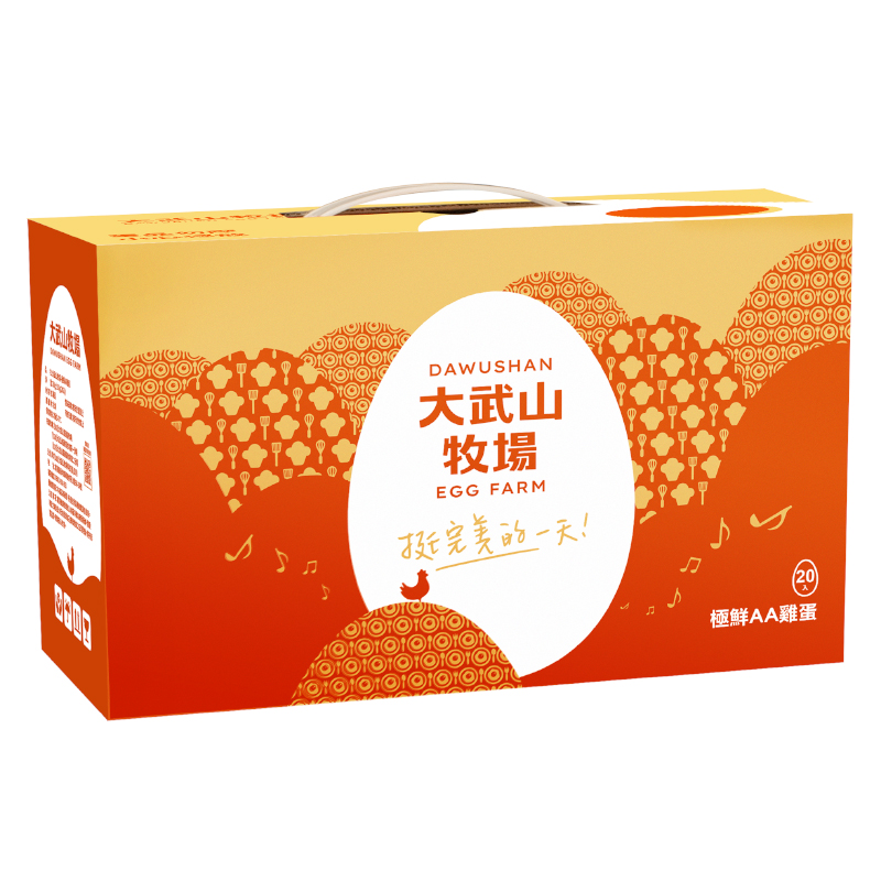 極鮮AA雞蛋（20入）