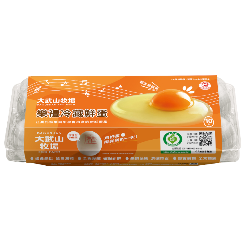 CAS 樂禮冷藏鮮蛋