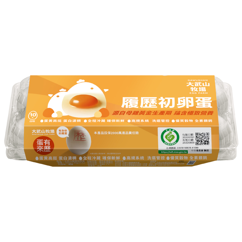 履歷初卵蛋