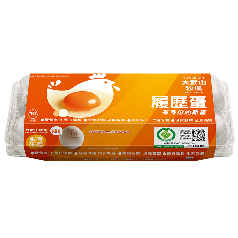 大武山牧場履歷蛋