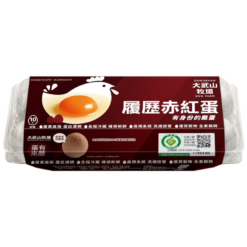 履歷赤紅蛋