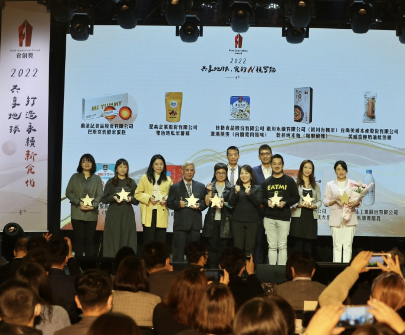 飲食界奧斯卡「食創獎」挖掘食的N種可能，大武山牧場獲2022食創「年度十大新品」圖片