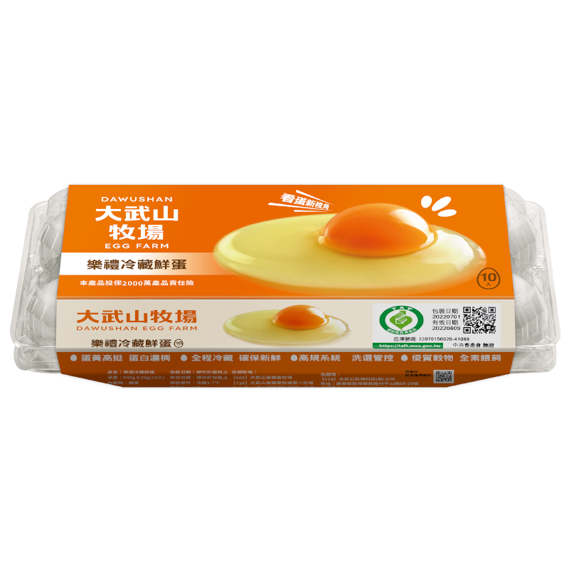 樂禮冷藏雞蛋（10入）