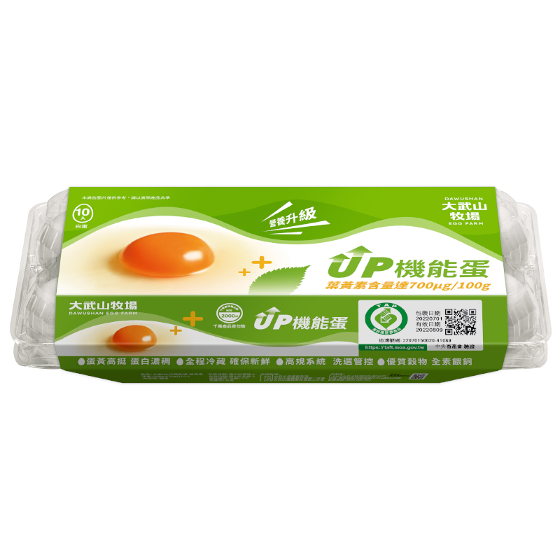 UP機能蛋