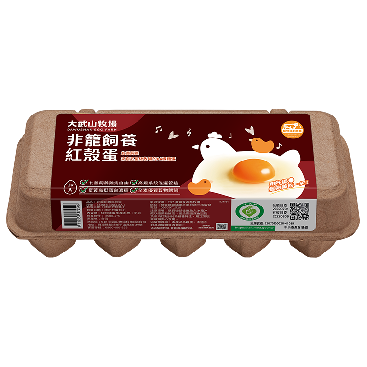 非籠飼養紅殼蛋（10入)