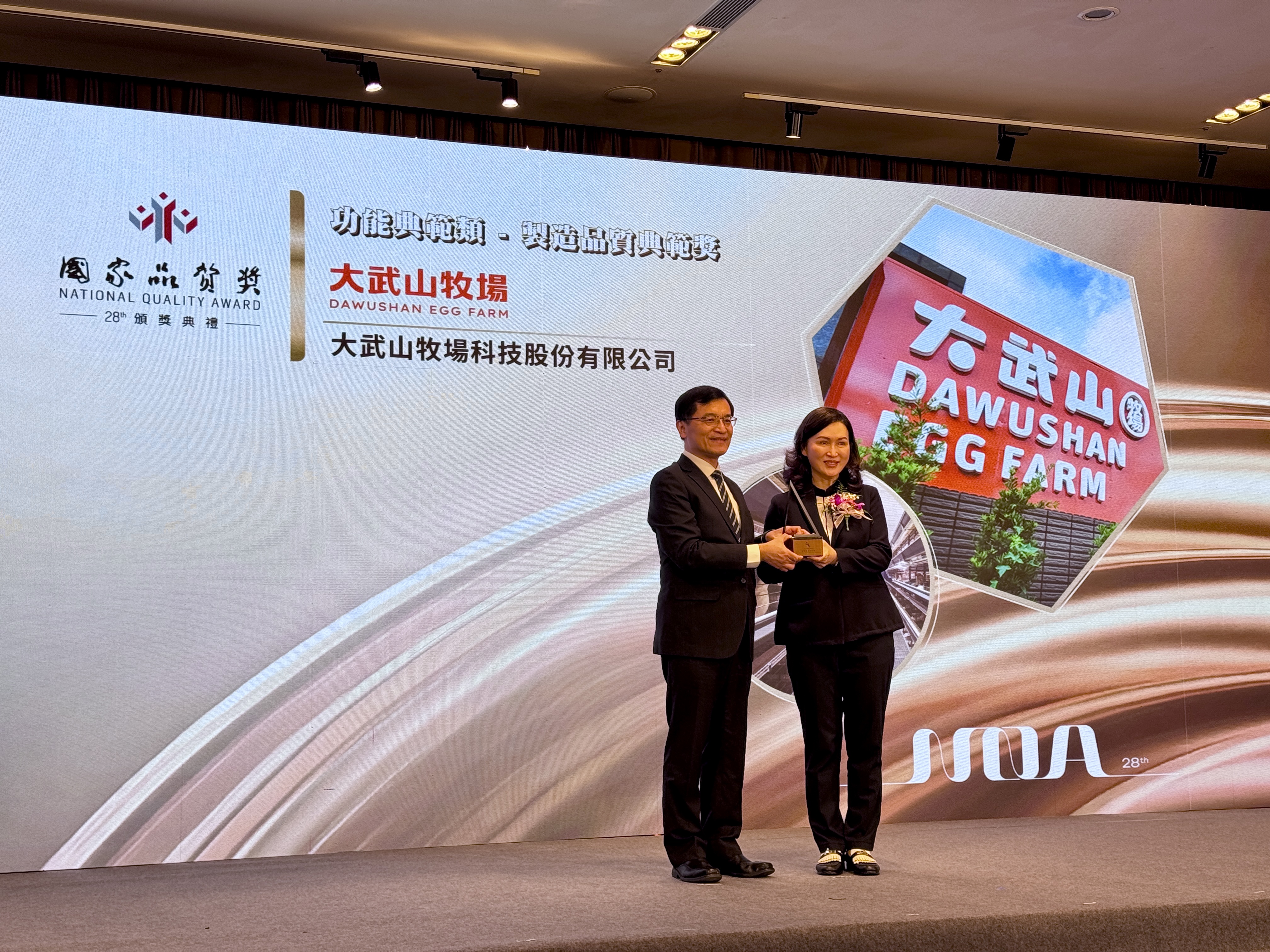 全台首家純雞蛋上市公司大武山牧場 獲國家品質獎肯定 以科技養雞打造台灣蛋品新標竿 從牧場到餐桌建立高品質體系圖片
